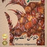 تمر خلاص القصيم فاخر مكنوز درجة ثانية ( 1 كيلو )