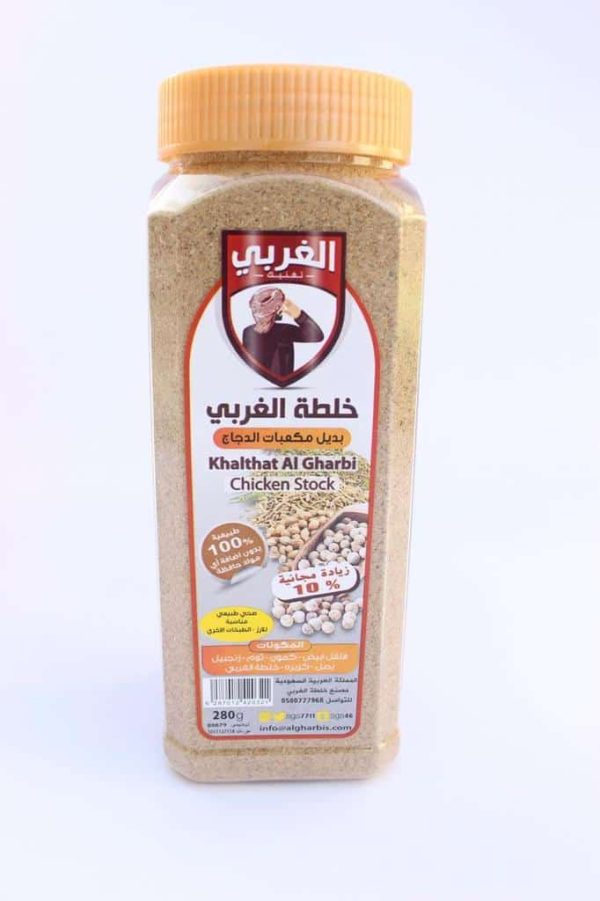 Al-Gharbi mixture chicken stock alternative