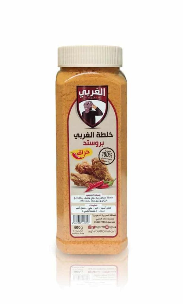 Al-Gharbi spicy broasted mixture