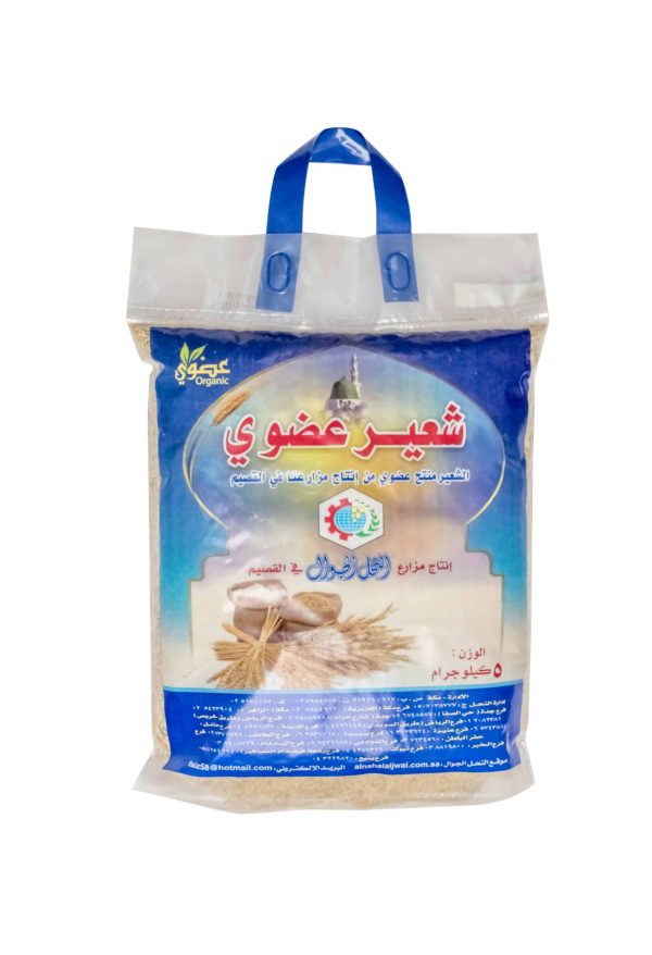 شعير عضوى حب 5 كيلو