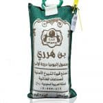 قهوة الشيوخ هرري 5 كيلو