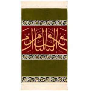 Alqiblah Wall Prayer Mat