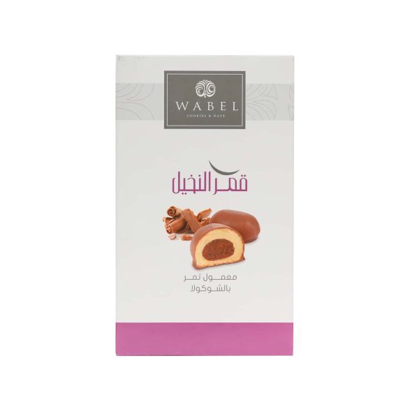 Chocolate Dates Cookies