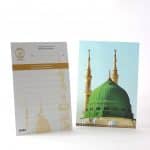 كرت الهدايا الكبير القبة الخضراء مع منارات الحرم