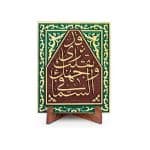 Quran Verse Souvenir