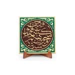 Quran Verse Souvenir