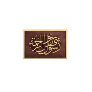 Souvenir "Prophet of Mercy"