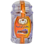 زعفران أبو شيبة 2 جرام