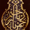 لوحة أسلامية فنية مطرزة بخيوط معدنية ( بدون برواز )
