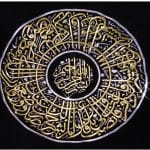 لوحة أسلامية فنية (سورة الأنشراح ) ( بدون برواز )