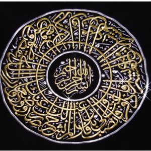 Islamic art painting (Surat Al-Anshrah) (without frame)