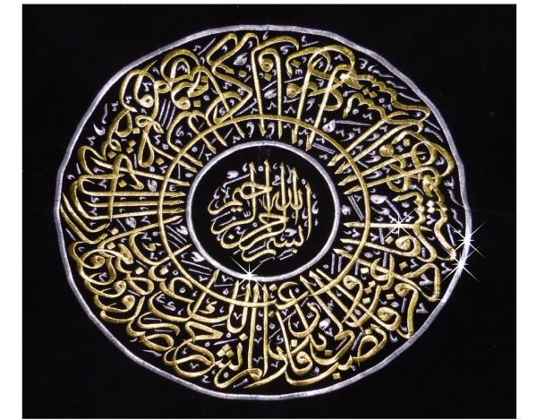 لوحة أسلامية فنية (سورة الأنشراح ) ( بدون برواز )