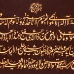 Islamic art painting (without frame)