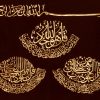 لوحة اسلامية فنية المعوذات الثلاث ( بدون برواز )
