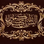 لوحة أسلامية مطرزة ( بدون برواز)