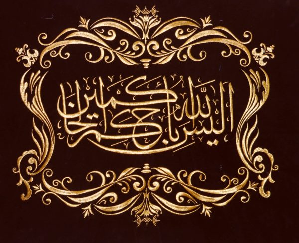 لوحة أسلامية مطرزة ( بدون برواز)