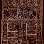 نسخة مصغرة من باب الكعبة الشريفة ( بدون برواز )