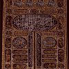 A miniature version of the door of the Holy Kaaba (without frame)