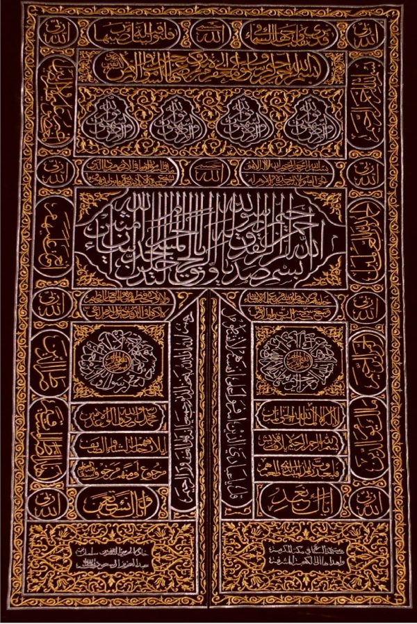 A miniature version of the door of the Holy Kaaba (without frame)