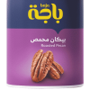 بيكان محمص 140 جرام