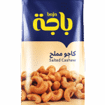 كاجو مملح 160 جرام