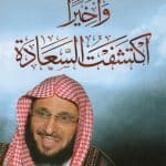 And Finally, I Have Discovered Happiness