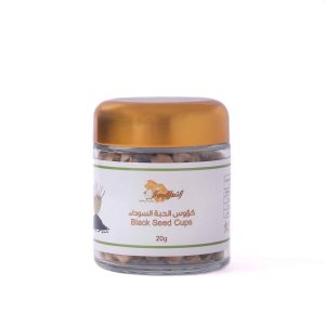 كؤوس الحبه السوداء 20 جرام