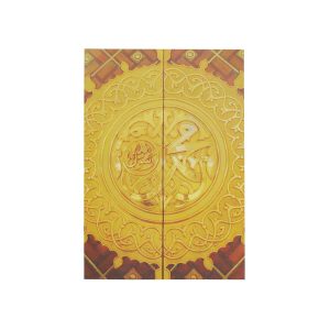 Large Gift Card- Prophet's Mosque Door