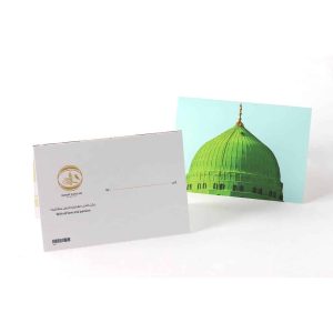 Small Gift Card- The Green Dome