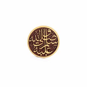 Souvenir "Peace Be Upon Him"